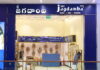 Sri Jagdamba Pearls opens new store at Inorbit Mall, Vizag